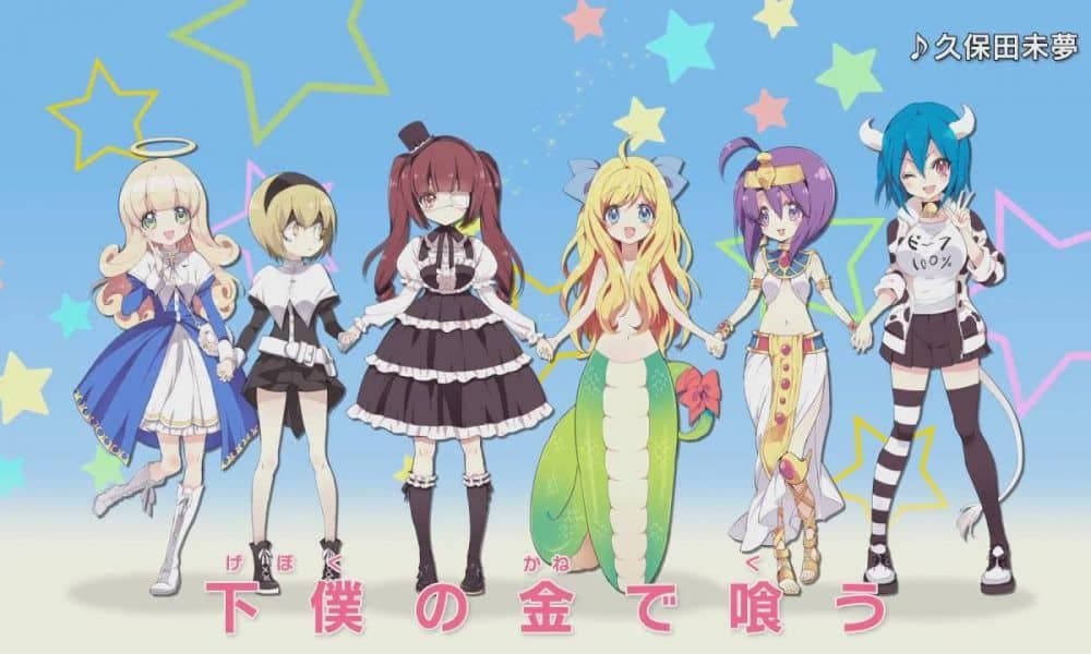 "Jashin-chan Dropkick !! Dash" episode ke-12 episode anime ekstra "Chapter Chitose"