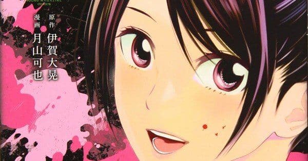 Manga Kami-sama no Koibito dari Ksatria di Area Duo mencapai klimaks