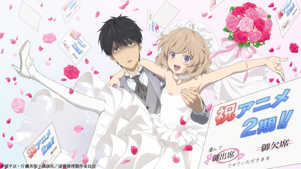 Tanpa Dugaan, Season ke-dua Anime Kyokou Suiri Resmi Diumumkan