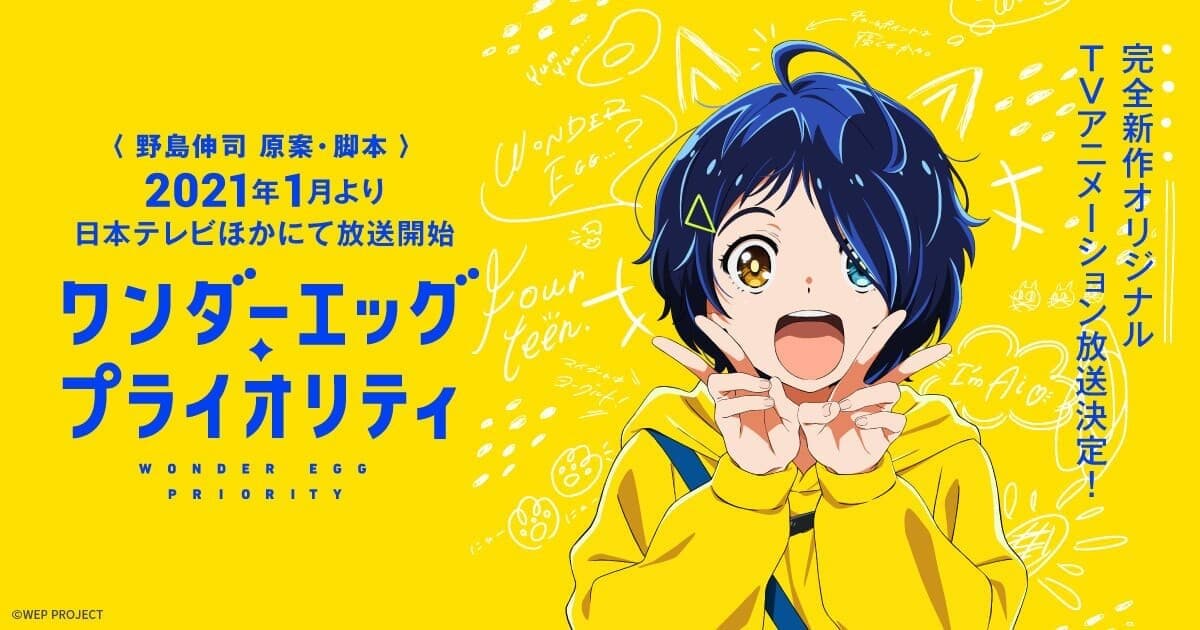 Anime Wonder Egg Priority Buatan CloverWorks Akan Tayang  Pada Tahun 2021