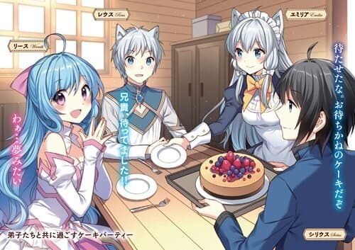World Teacher: Isekaishiki Kyouiku Agent volume 13 akan dirilis pada bulan Juli