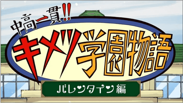 Demon Slayer akan Merilis 4 Episode Khusus Valentine