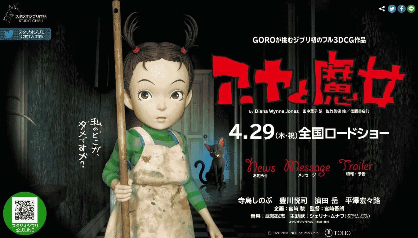 Anime Earwig and the Witch akan Tayang di Bioskop Jepang