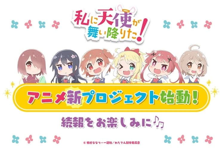 Anime Wataten Movie Tampilkan PV & Key Visual Baru