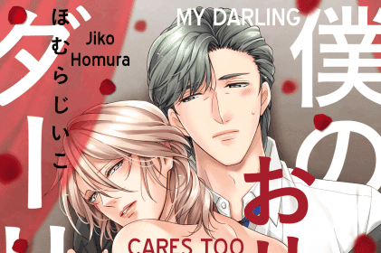 Pencipta Manga 'BL' coco Dikabarkan Meninggal Dunia