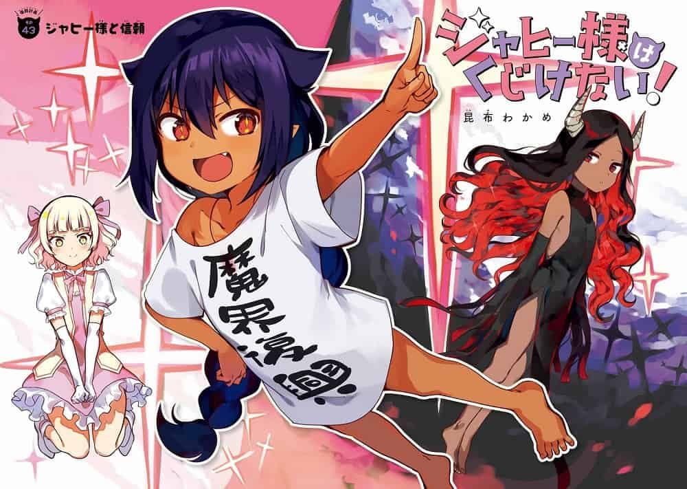 Jahy-sama wa Kujikenai! Mendapatkan Adaptasi Anime