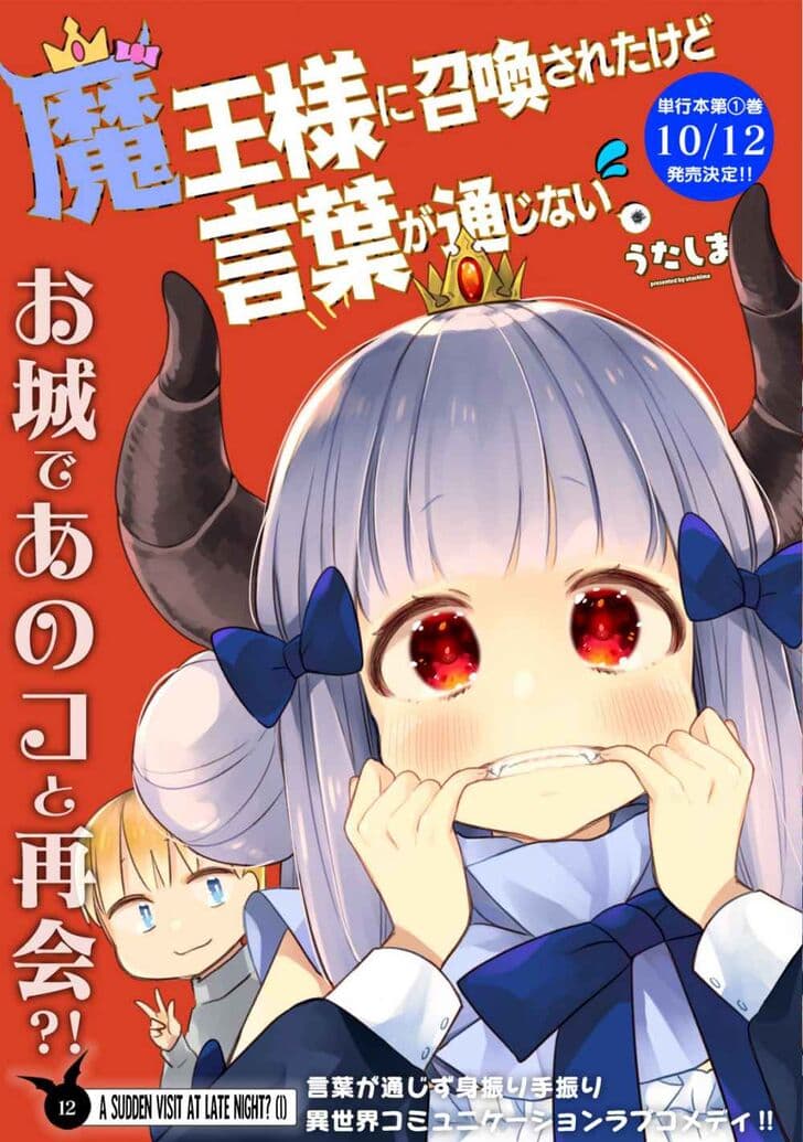Review Manga Maou-Sama Ni Shoukan Sa Retakedo Kotoba Ga Tsuujinai