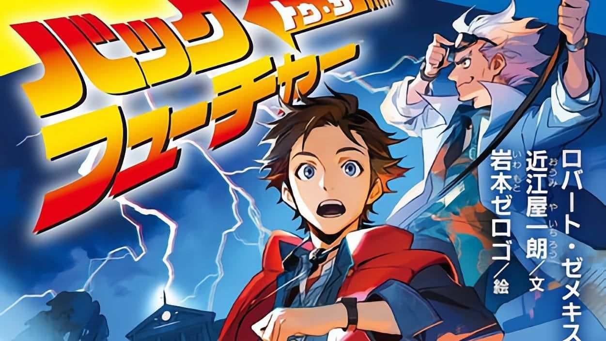 Back to the Future Mendapat Adaptasi Novel Di Jepang
