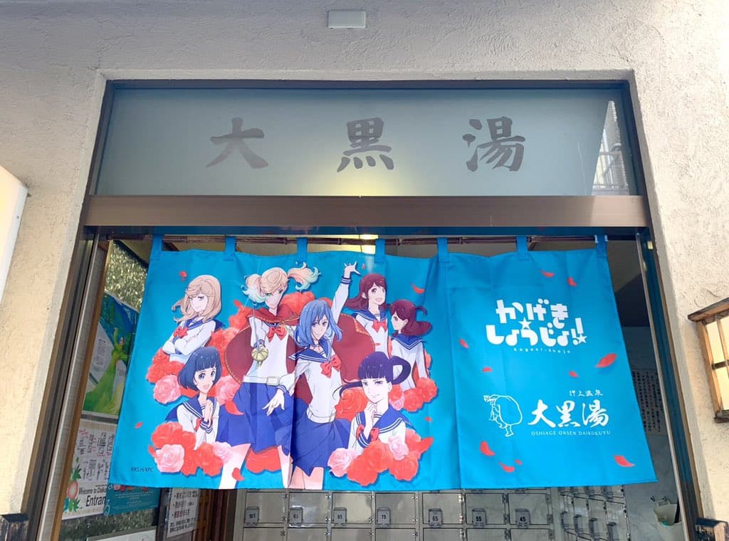Seorang Pria Mencuri Spanduk Kageki Shojo dari Pemandian Umum di Jepang