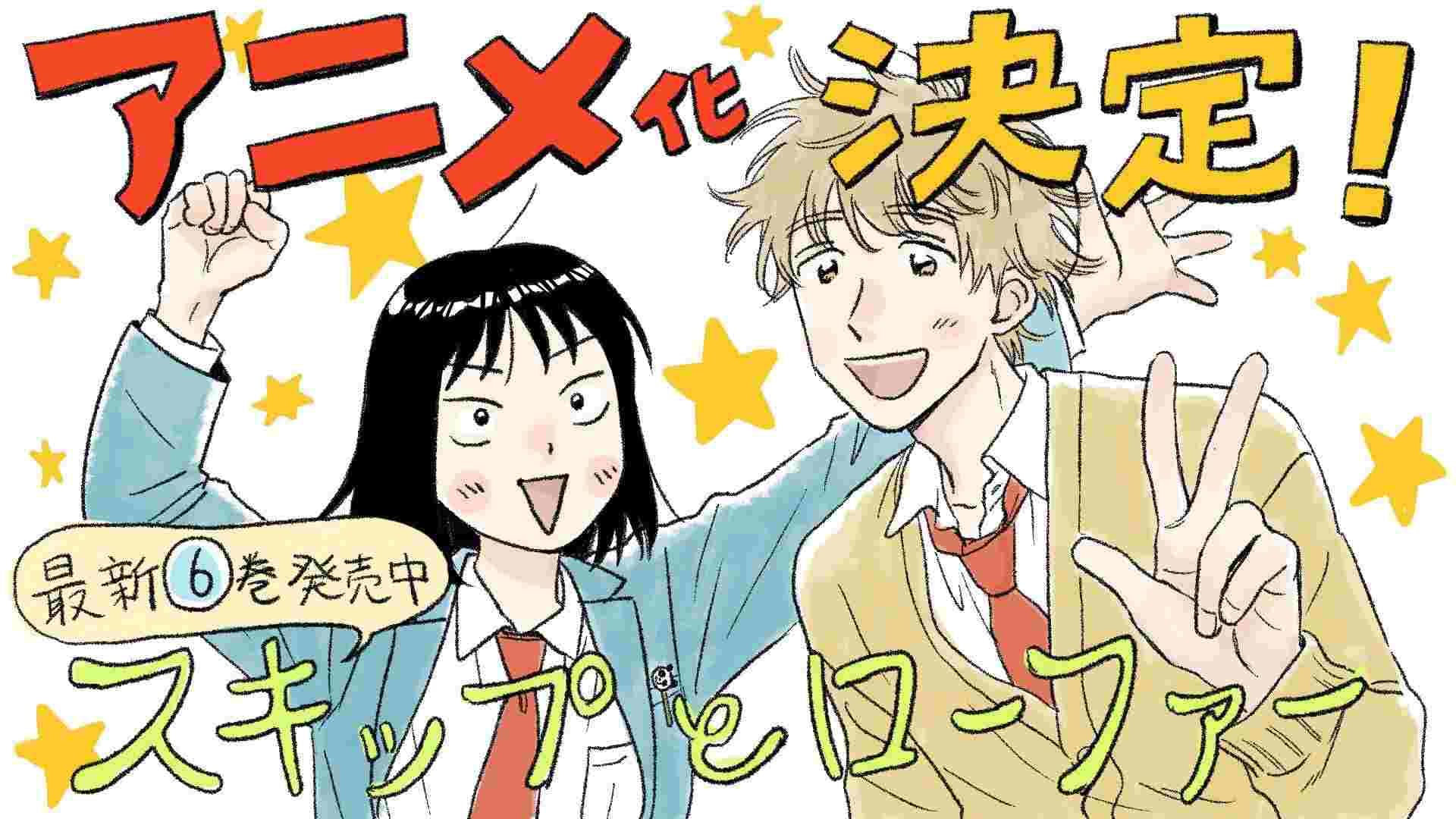 Manga RomCom Skip and Loafer Mendapat Adaptasi Anime TV