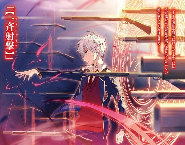 Sekai Saikou no Ansatsusha menambahkan 100 juta tampilan di platform Bilibili