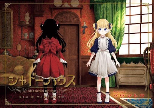 Manga Shadows House Akan Hiatus Lagi