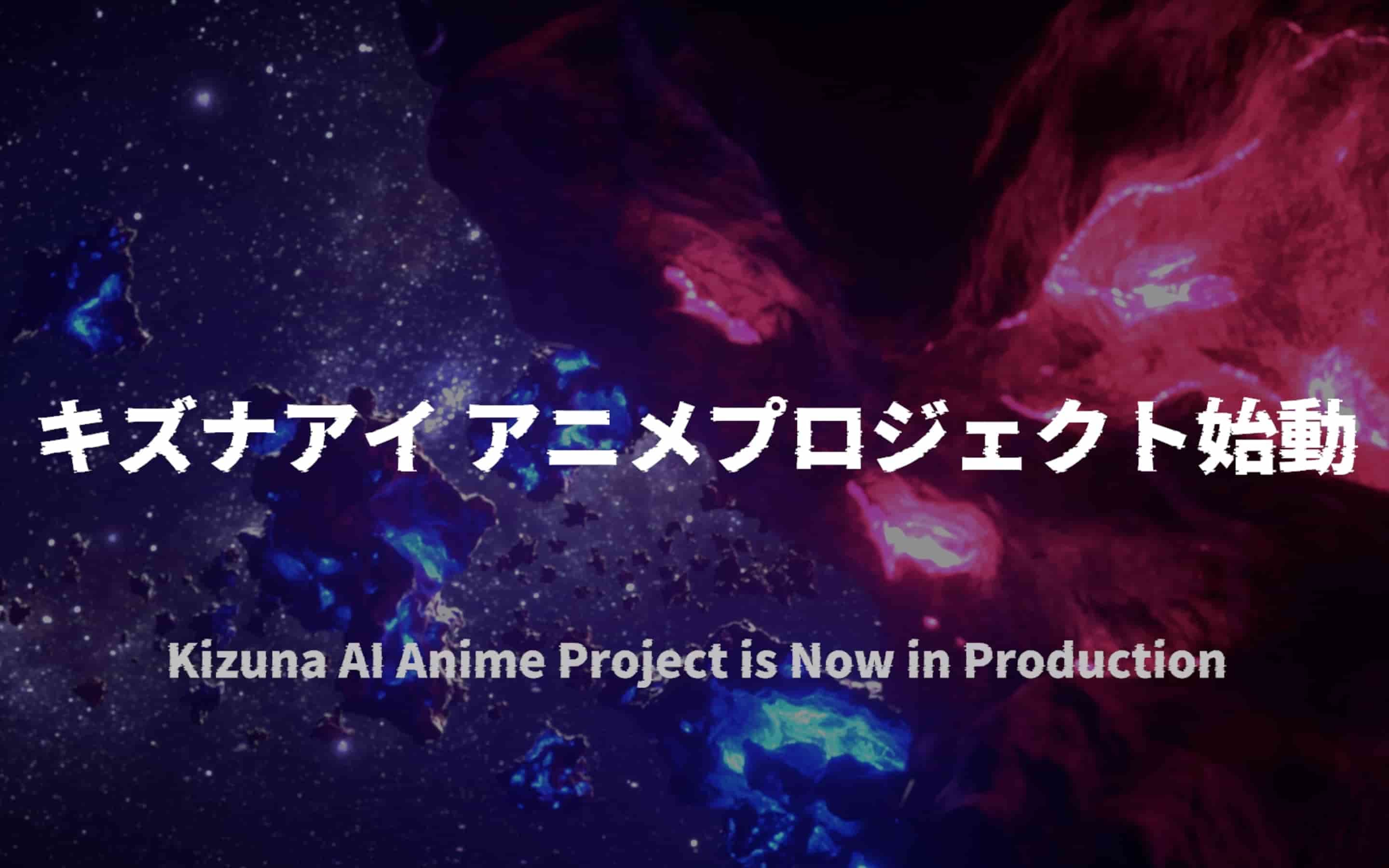 Kizuna Ai Mendapatkan Project Anime & AI Spinoff