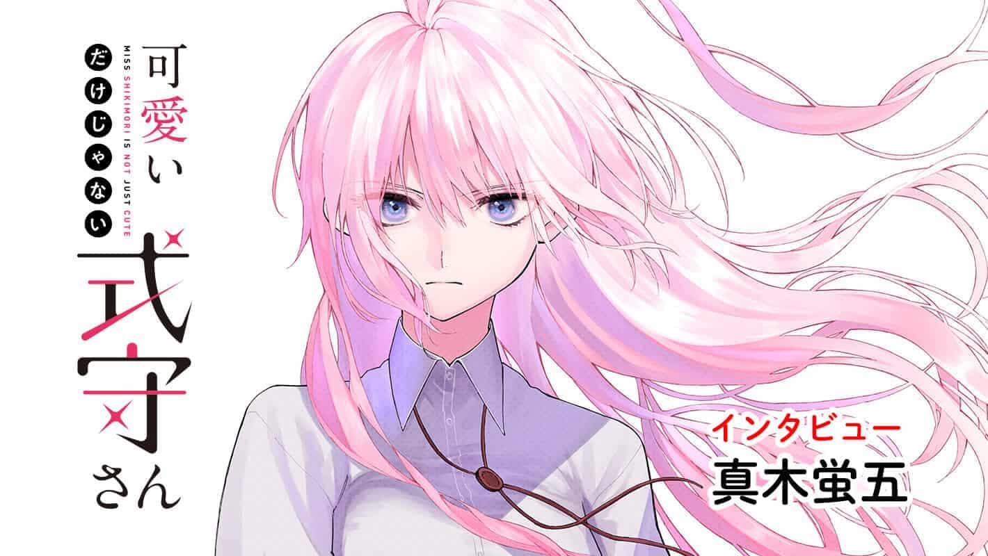 Kawaii dake ja Nai Shikimori-san mengungkapkan Trailer baru yang menunjukkan Awal Penayangan