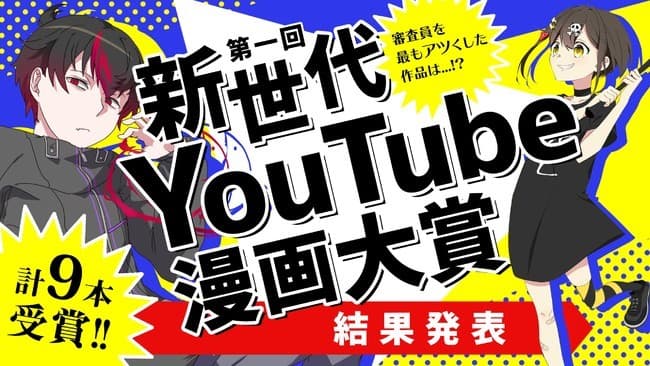 1-Shot Anime 'Anti-Hero Generations' akan Debut pada 2 Mei 2022 !