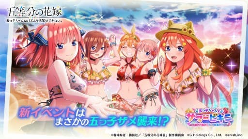 Lima Kembar Dari Gotoubun no Hanayome Akan Memakai Pakaian Renang Untuk Sebuah Event