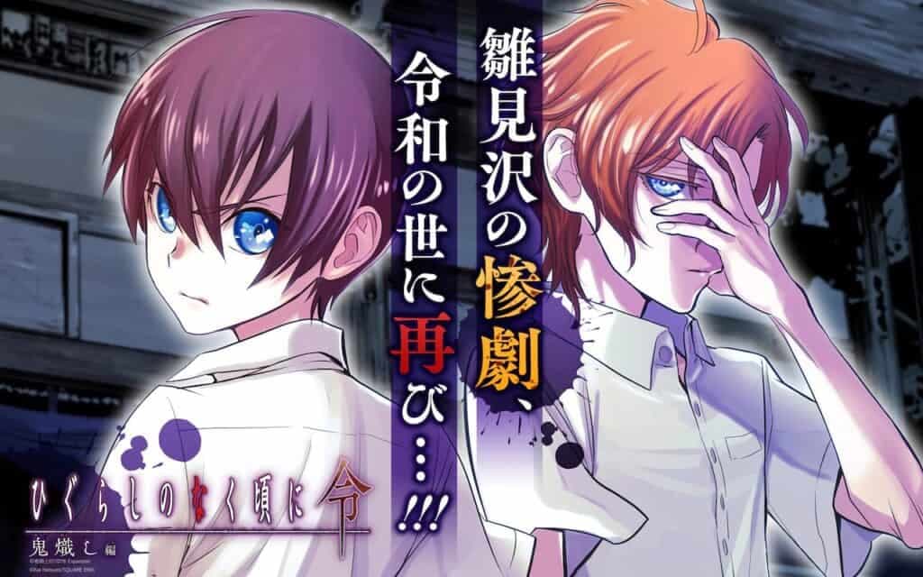 Manga Higurashi no Naku Koro ni Rei: Oni Okoshi-hen akan berakhir pada 24 September 2022