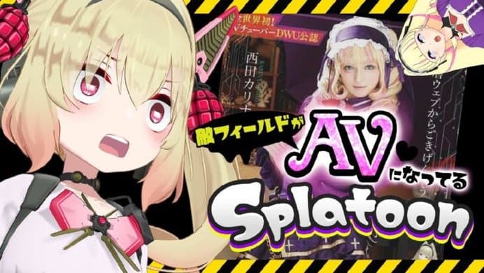 Youtube dari VTuber Kikaze Kimiko dibanned karena menampilkan video dewasa ketika Streaming Splatoon 3