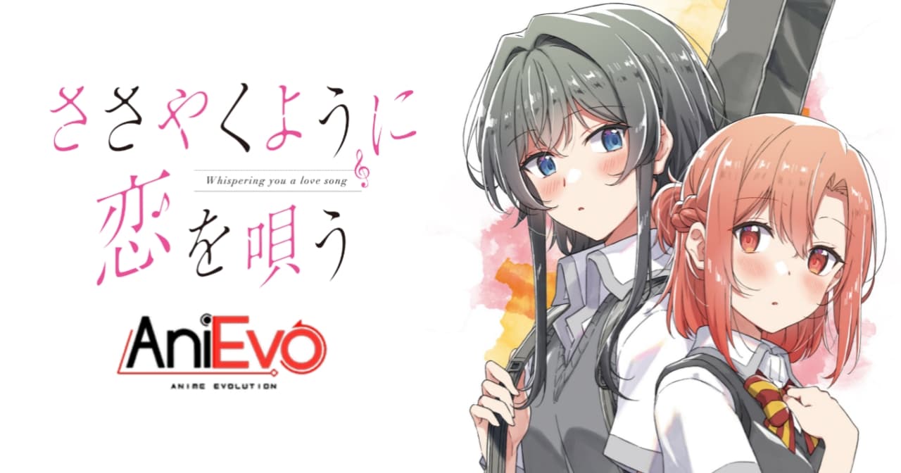 Manga Yuri ‘Sasayaku You ni Koi Wo Utau’ Mendapatkan Adaptasi Anime, Dibintangi Oleh Seiyuu Seto Asami