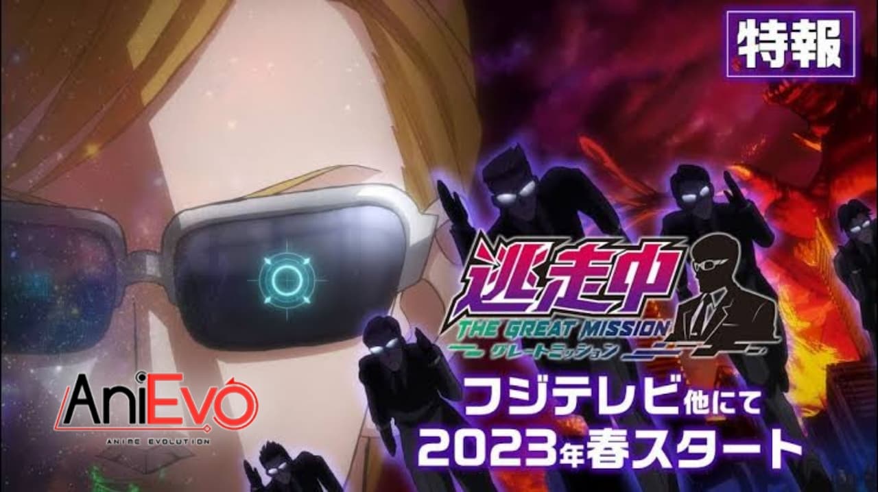 Mengadaptasi Dari Game Show TV Jepang, Anime ‘Tousouchuu: Great Mission’ Siap Tayang Mulai Spring 2023