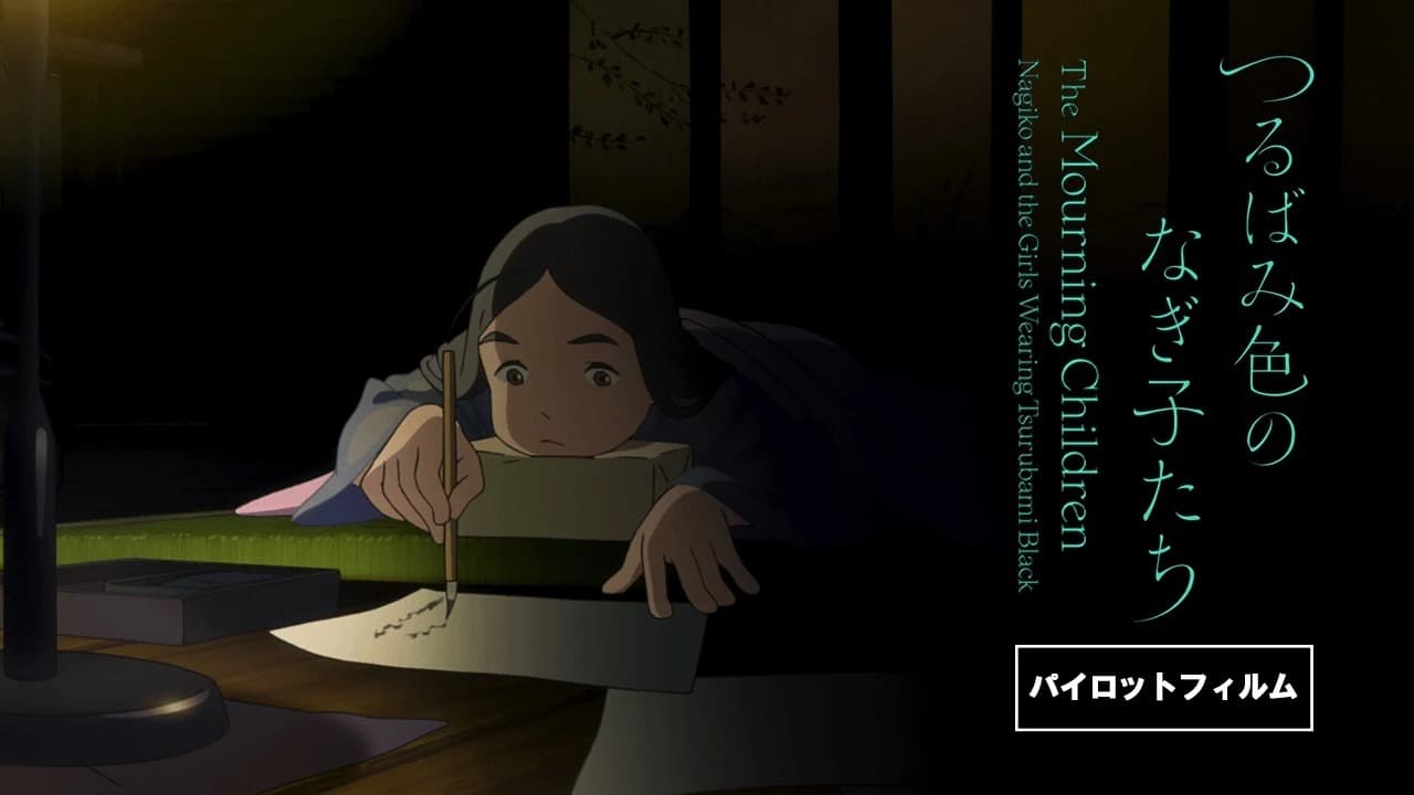 Movie Tsurubamiiro no Nagiko-tachi, Karya Dari Sutradara Sunao Katabuchi Akan Segera Tayang