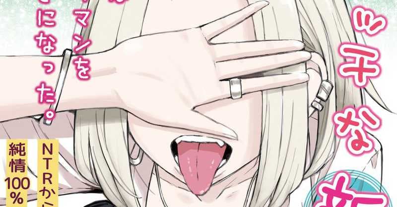 Manga Ecchi Dare demo Dakeru Kimi ga Suki Menambahkan Peringatan Netorare (NTR)