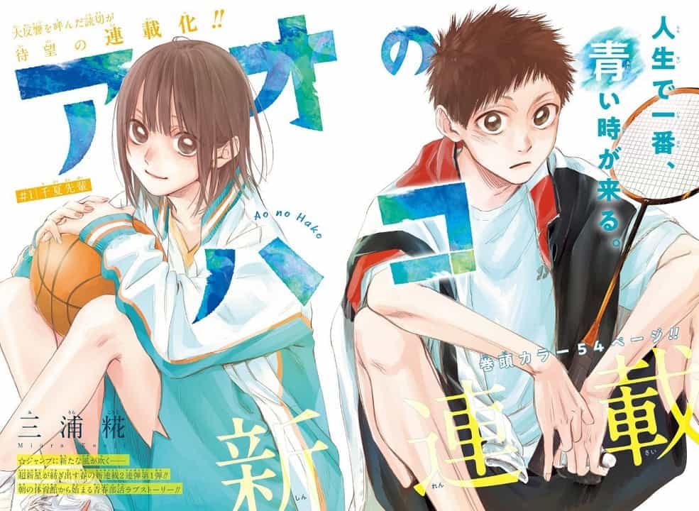 Ao no Hako Akan Mendapatkan Adaptasi Anime