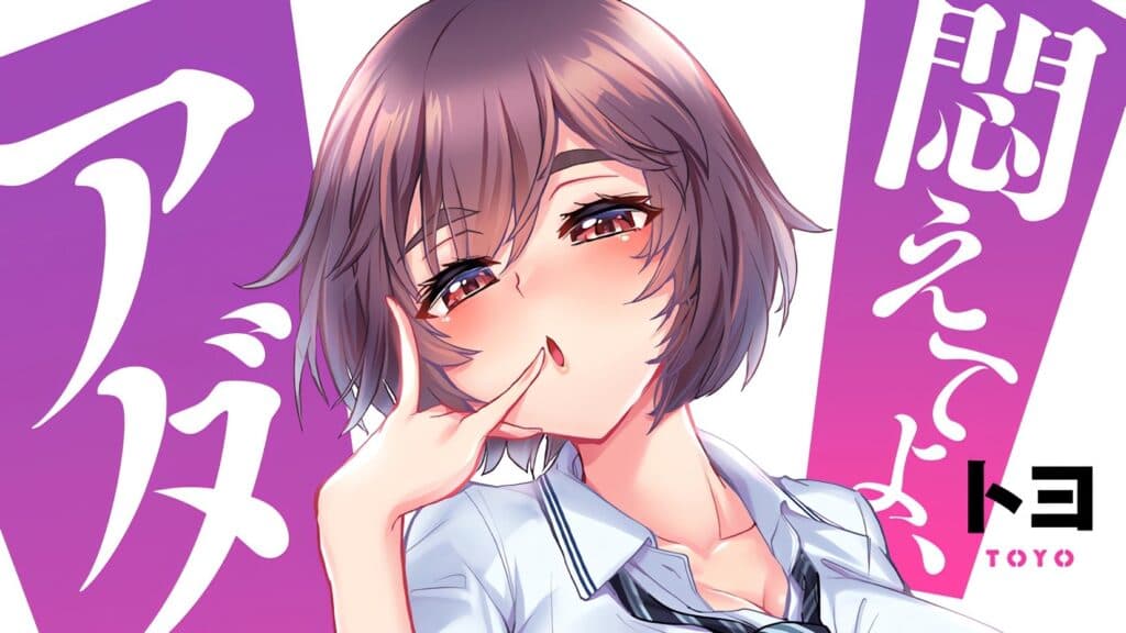 Manga Modaete yo, Adam-kun Bakal Dapat Adaptasi Anime