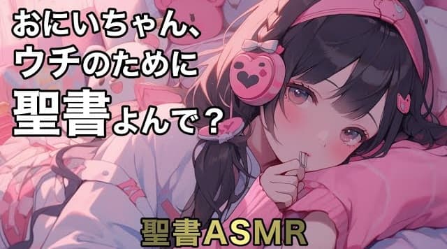 Viral! Gereja Kekinian: ASMR Waifu Sensasi Unik Baca Alkitab Jadi Makin Semangat!
