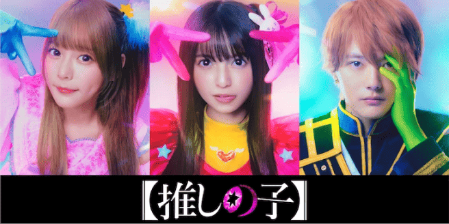 Serial Anime Oshi no Ko Mendapatkan Adaptasi Film Live Action dan Adaptasi Drama Jepang Pada Tahun 2024
