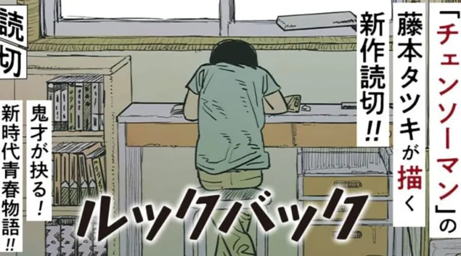 Siap-siap Nonton! Look Back, Karya Mangaka Chainsaw Man, Bakal Rilis!