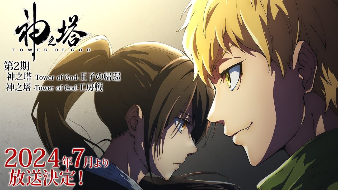 Tower of God Comeback Dengan Visual Yang Mendebarkan!
