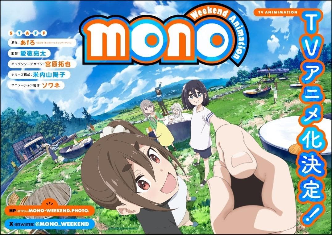 Dari Author Yuru Camp, Manga Mono Akan Dapet Adaptasi Anime