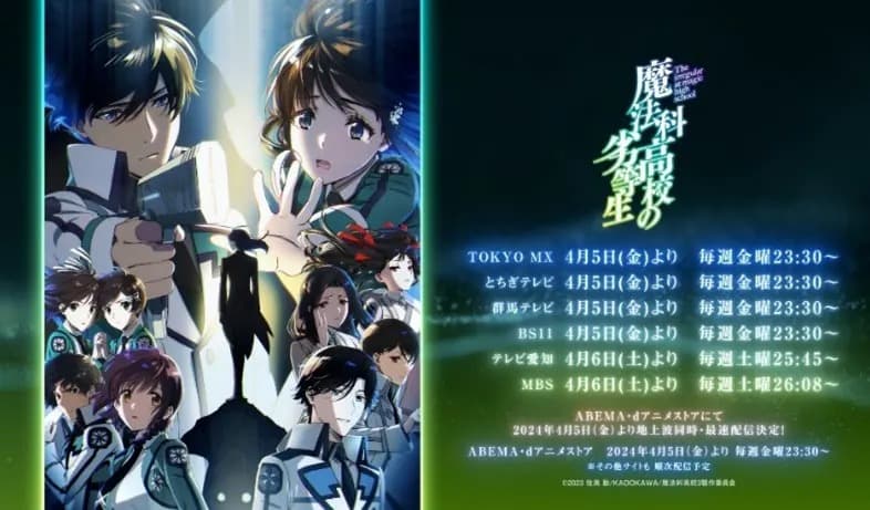 Mahouka Koukou no Rettousei Akhirnya Ungkap Tanggal Rilis!