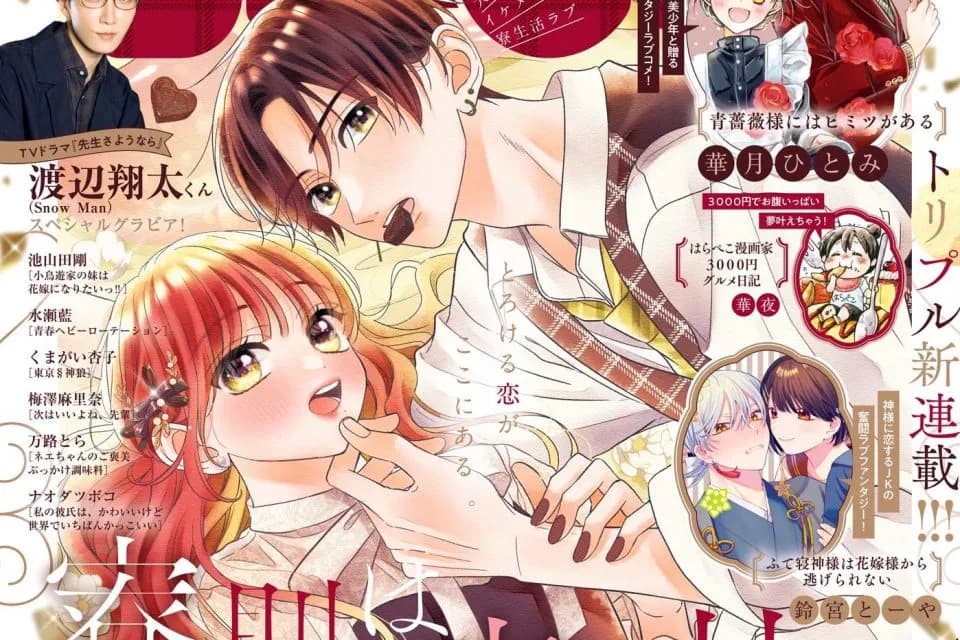 Peringatan Darurat Mayu Shinjo: Eksploitasi Mangaka di Balik Layar Industri Manga!