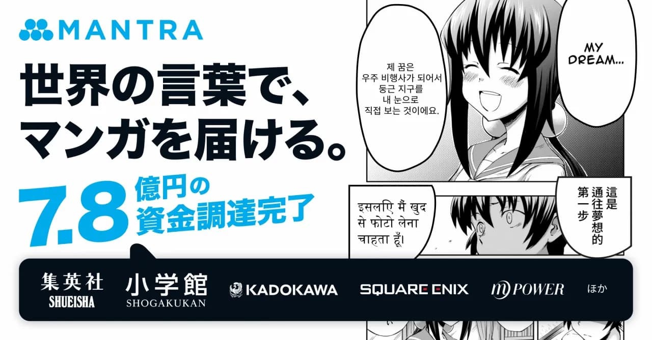 Mantra Engine: AI Translate Manga Ke Berbagai Bahasa Dengan Efisiensi Tinggi!