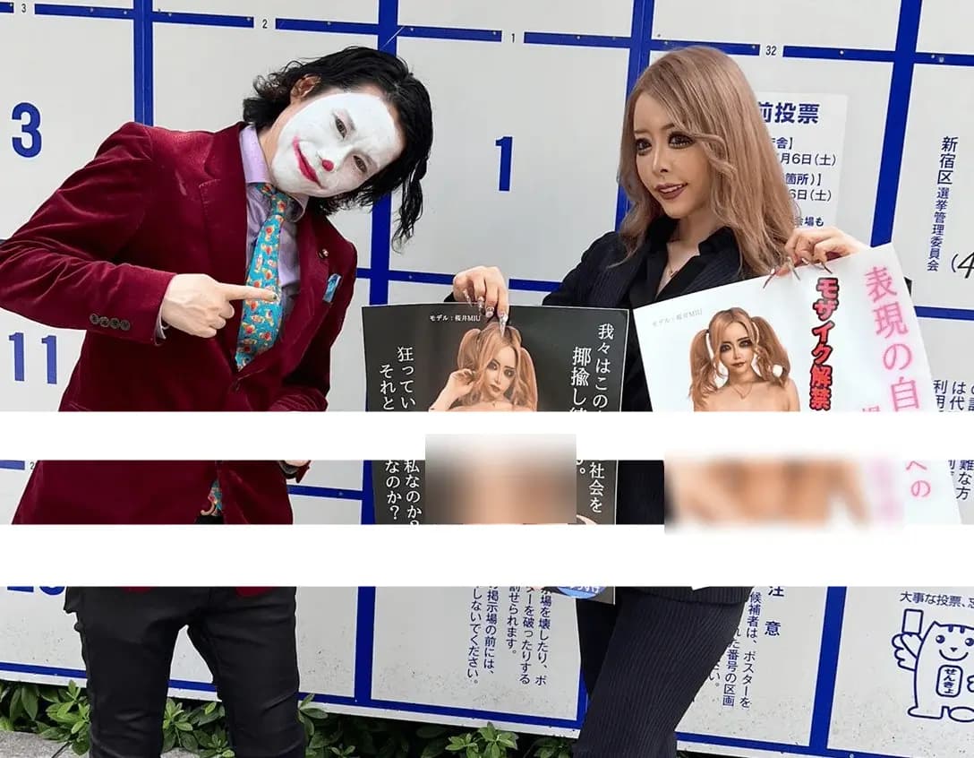 Sakurai Miu Minta Maaf Karena Kontroversial Poster Telanjang di Kampanye Pemilu Tokyo!