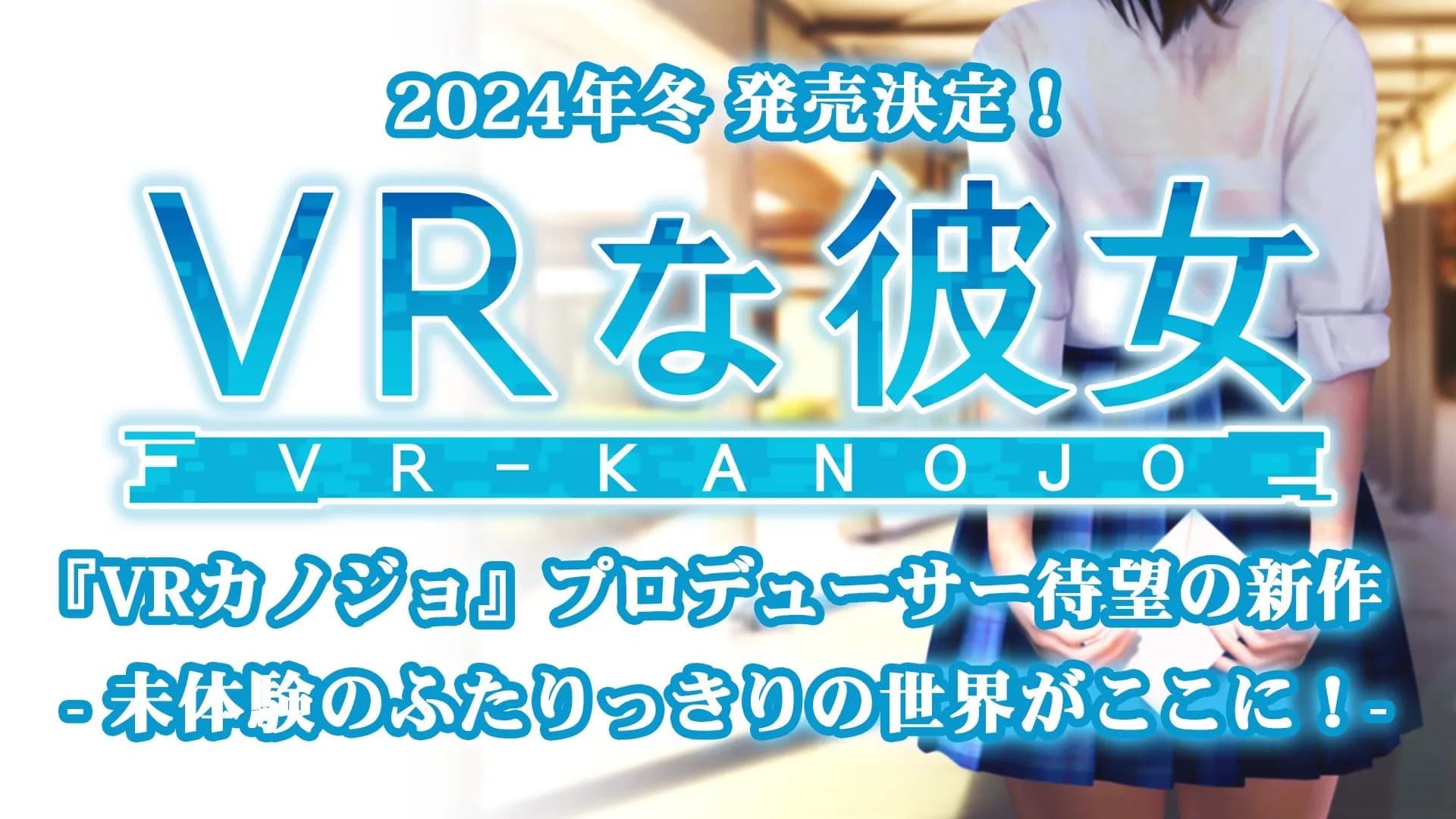 ILLUMINATION Umumkan VR-Kanojo: Simulasi Pacar Virtual Buat Wibu Nolep Terbaru yang Bikin Makin Nyata!