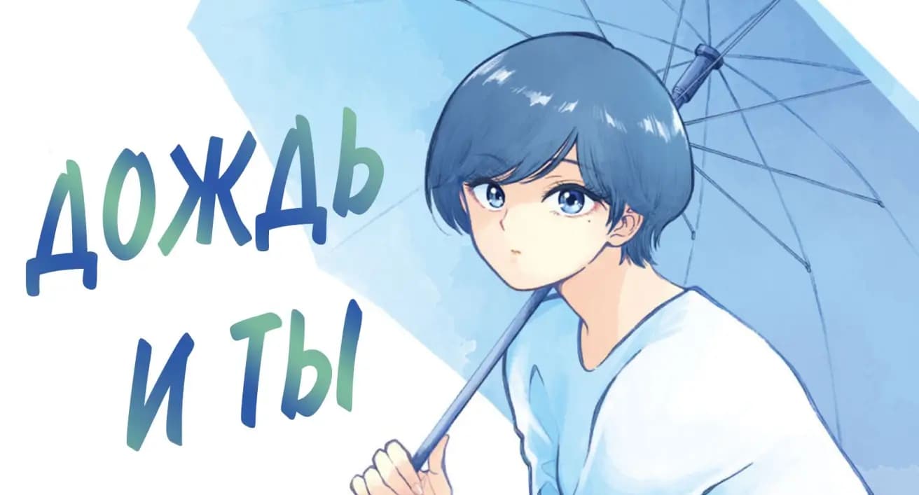 Manga Ame to Kimi to Diangkat Jadi Anime TV, Tayang Tahun 2025! Siap-Siap Baper!
