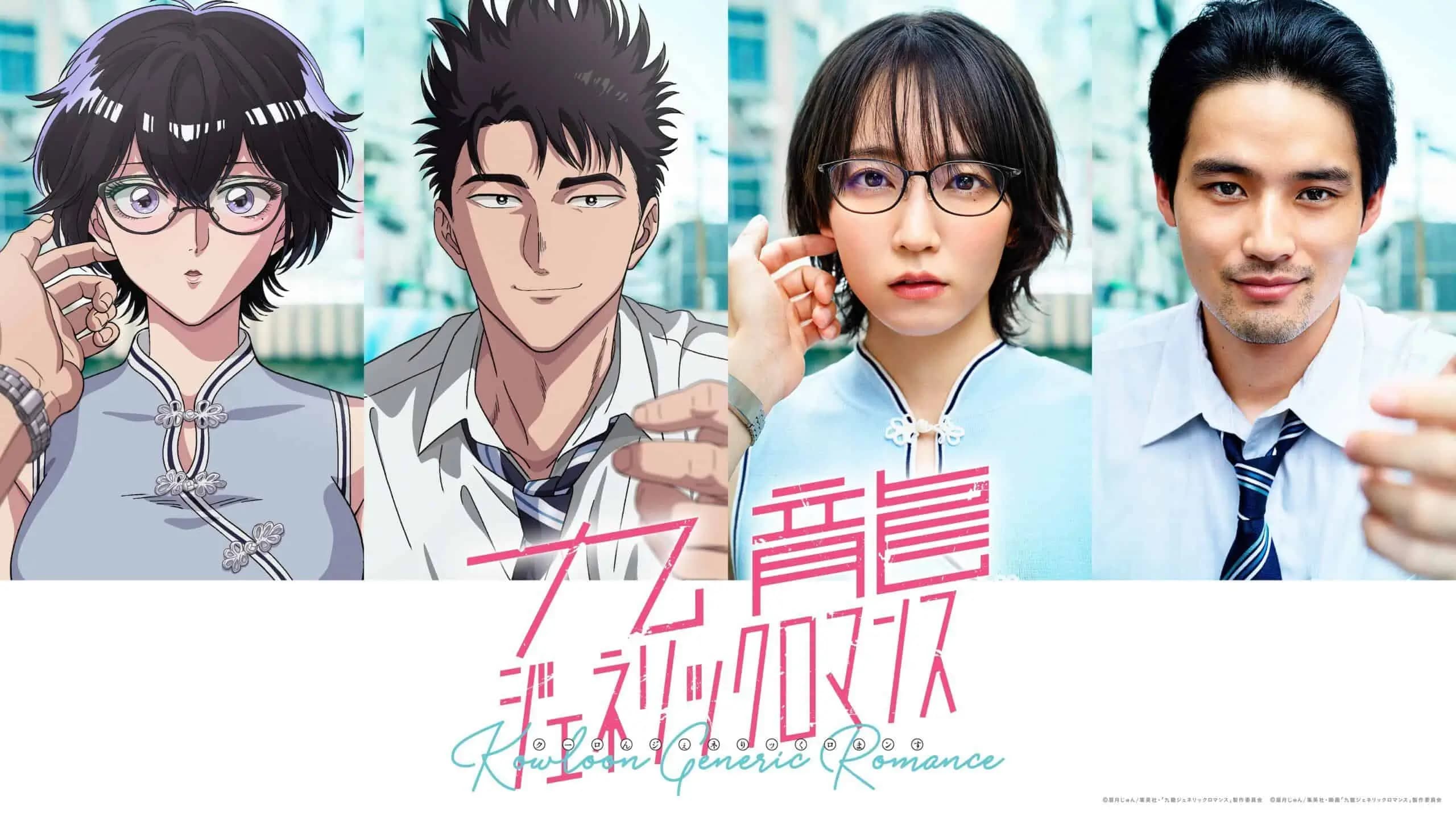 Manga "Kowloon Generic Romance" Resmi Dapat Adaptasi Anime dan Live Action