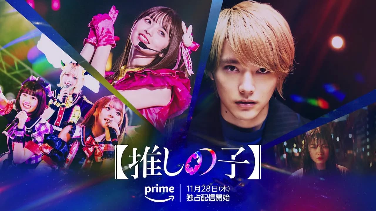 Oshi no Ko -The Final Act- Siap Mengguncang Layar, Kolaborasi Epik Amazon dan Toei!