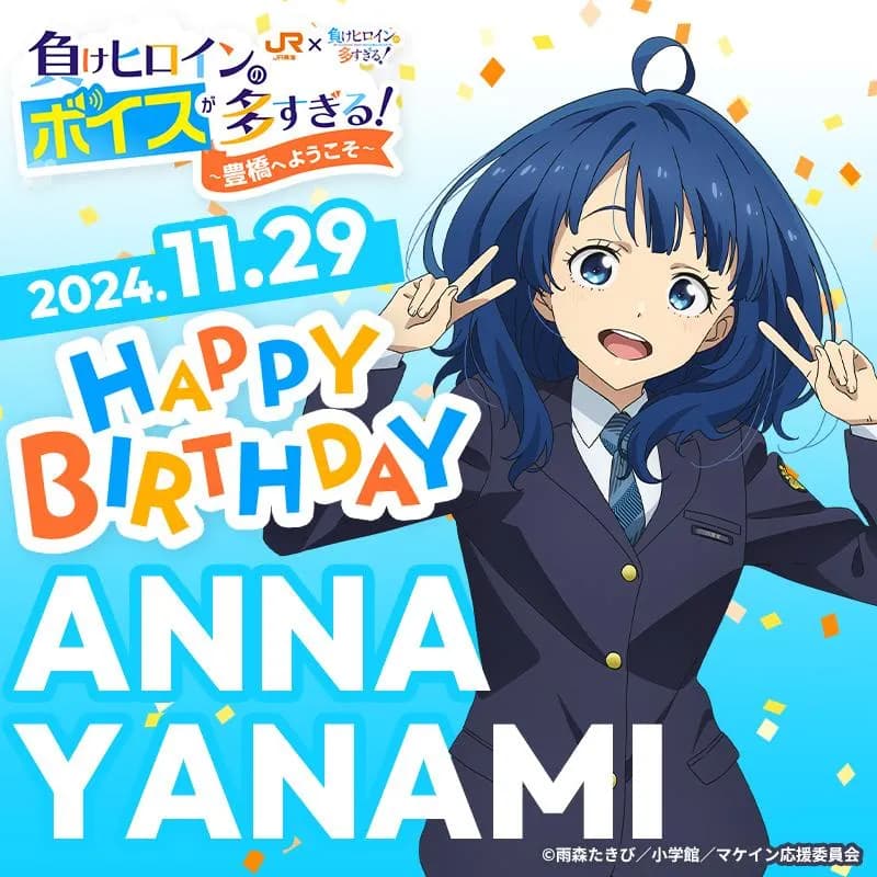 Make Heroine ga Oosugiru! Merayakan Ulang Tahun Anna Yanami!