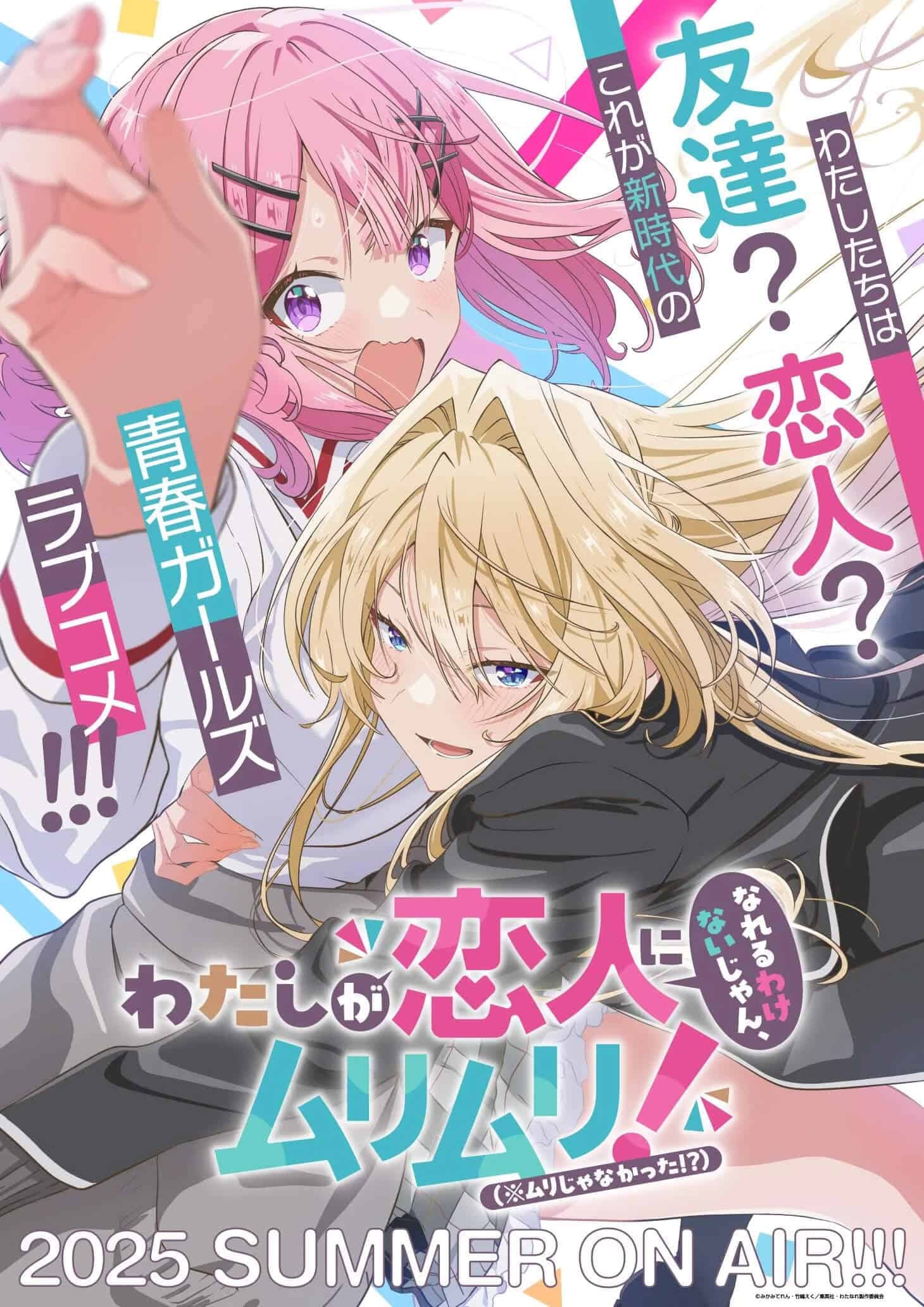 Anime Yuri Terbaik Tahun 2025, Watashi ga Koibito ni Nareru Wake Nai jan Bakal Tayang Bulan July