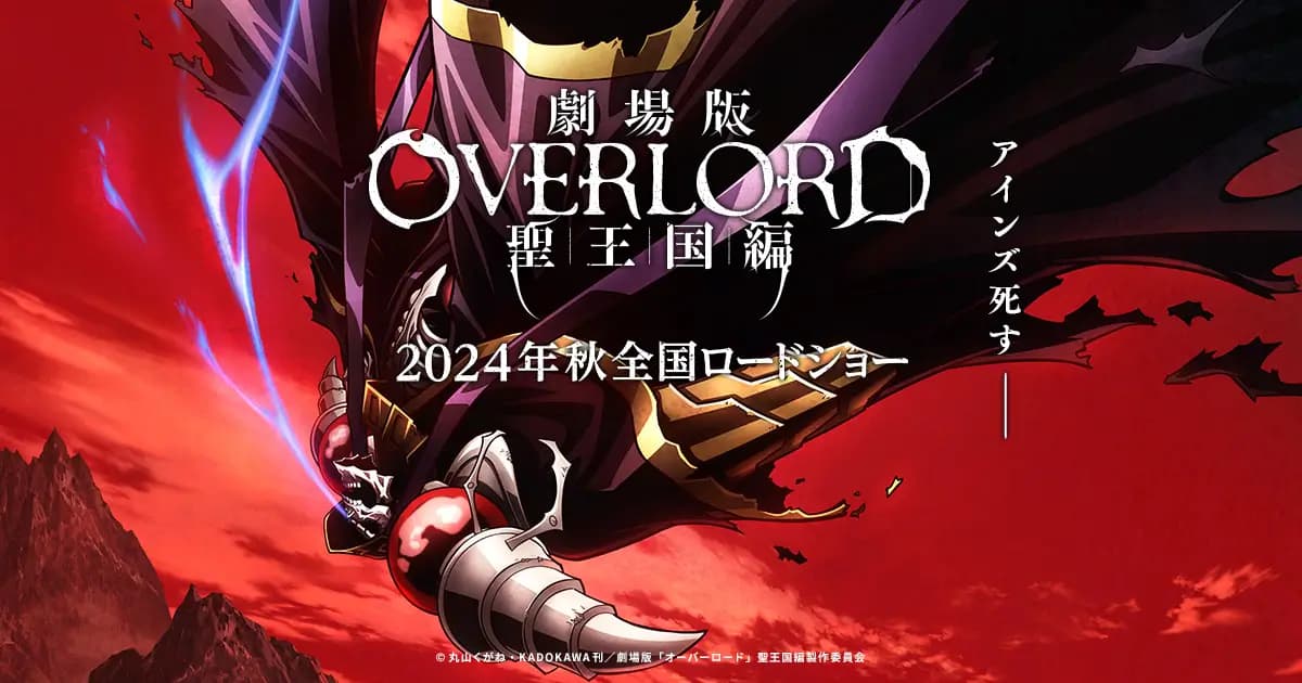 Resmi!! Movie Overlord: The Sacred Kingdom (2024) Siap Tayang Bioskop di Indonesia!