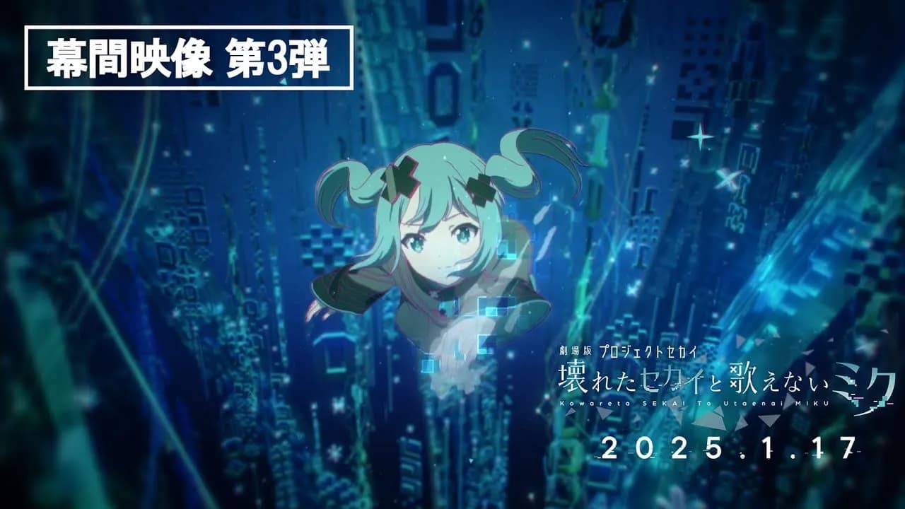 Hatsune Miku Tampil Perdana Jadi Pemeran Utama di Colorful Stage! The Movie!