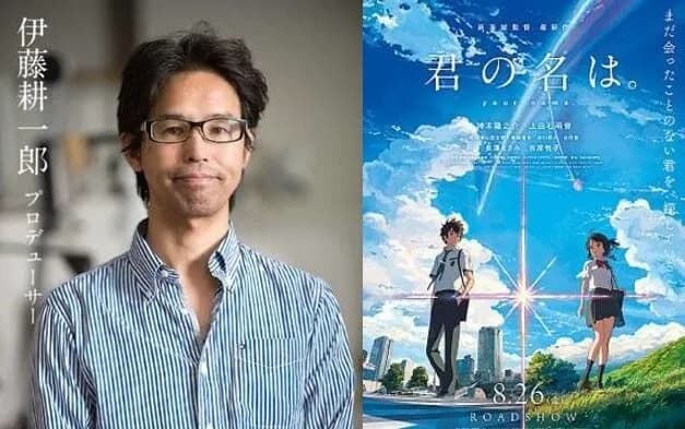 Produser Kouichirou Itou, Hasil Karya Your Name (Kimi no Na wa) Akan Dijatuhi Hukuman Penjara!