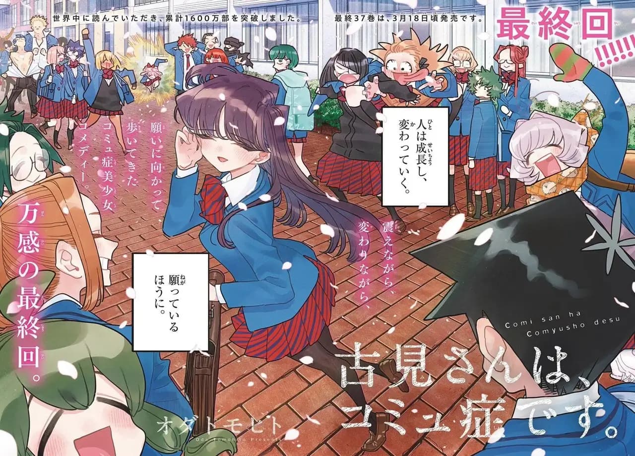 Manga Komi-san wa, Komyushou desu Tamat Setelah 9 Tahun, Lo Tau Gak Endingnya Bikin Baper!