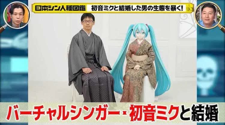 Drama Akihiko Kondo: Nikah Sama Hatsune Miku, Masuk Buku, Terus Dihapus!