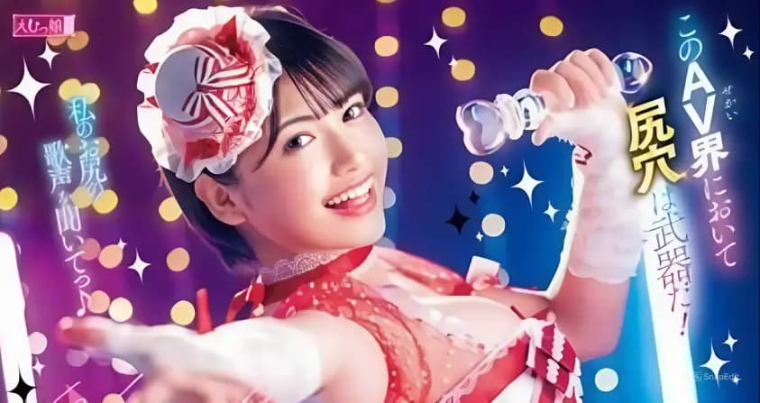 Parodi AV di Jepang: "Oshiri no Ko" dari Anime "Oshi no ko" Bikin Heboh Netizen!
