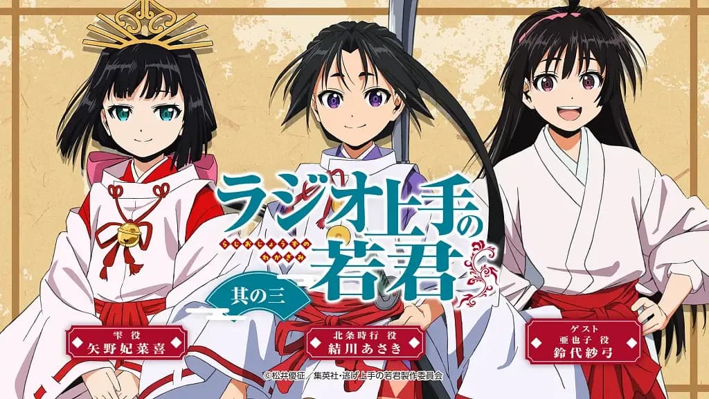 Nige Jouzu no Wakagimi: Tokiyuki Malah Milih Nikah Ketimbang Jadi Penguasa, Rame Wibu Kritik Berat!